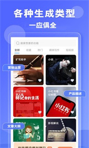 AI创作截图3