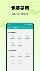 文件格式转换截图3