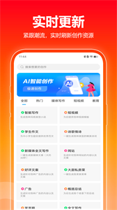 文章润色截图1