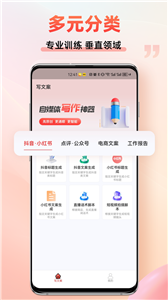 朋友圈文案创作截图2