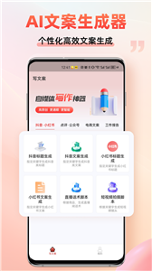 朋友圈文案创作截图3