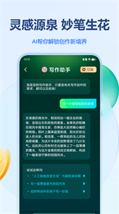 姓名作诗截图3