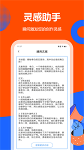 小红书文案创作截图2