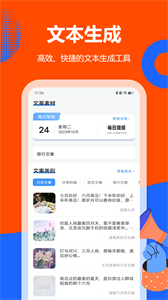 小红书文案创作截图3