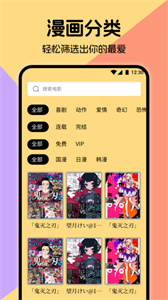 miru漫画板截图2