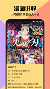 miru漫画板截图3