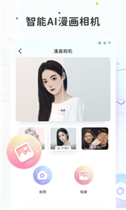 二次元人物创作截图1