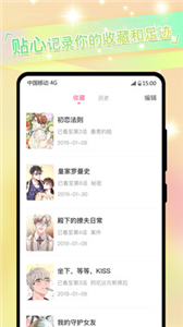 一耽漫画安卓版截图3