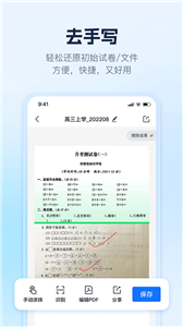 AI识别王官网版截图1