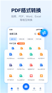 AI识别王官网版截图2