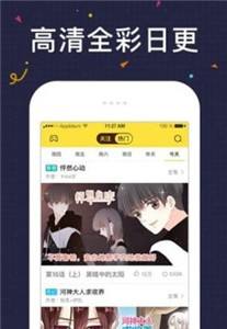 几度漫画无广告版截图1