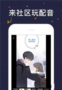 几度漫画无广告版截图2