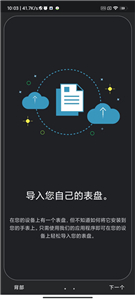 表盘自定义工具截图2