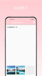 日记小本截图2