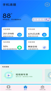 万能垃圾清理管家截图3