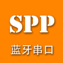 SPP蓝牙串口安卓版