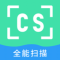 CS全能扫描仪安卓版