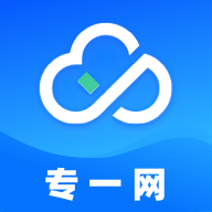 专一网云实习app