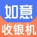 如意零售通安卓版