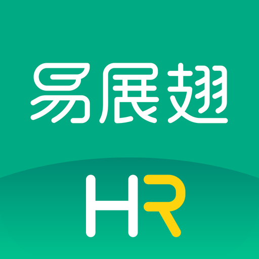 易展翅HR求职招聘软件