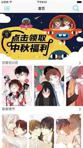 18COMIC漫画截图2