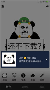 香瓜表情截图3