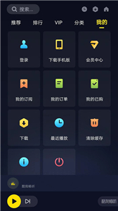 酷我畅听免费版截图2