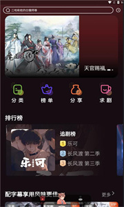 浮光FM截图1