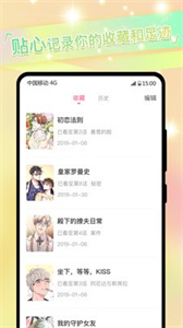 一耽漫画免广告版截图3