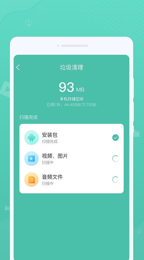 超凡清理截图3