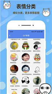 表情包合成器截图3