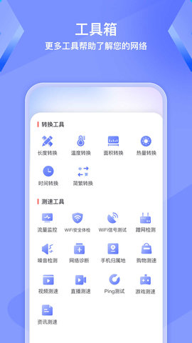 WiFi钥匙精灵截图1