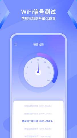 WiFi钥匙精灵截图2