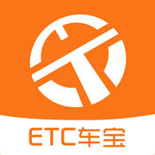 ETC车宝APP