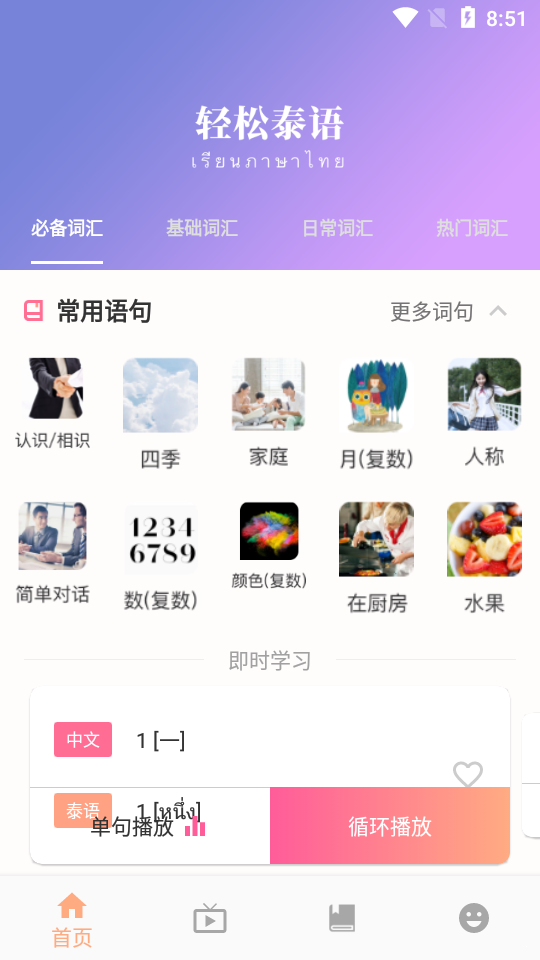 小泰同学截图1