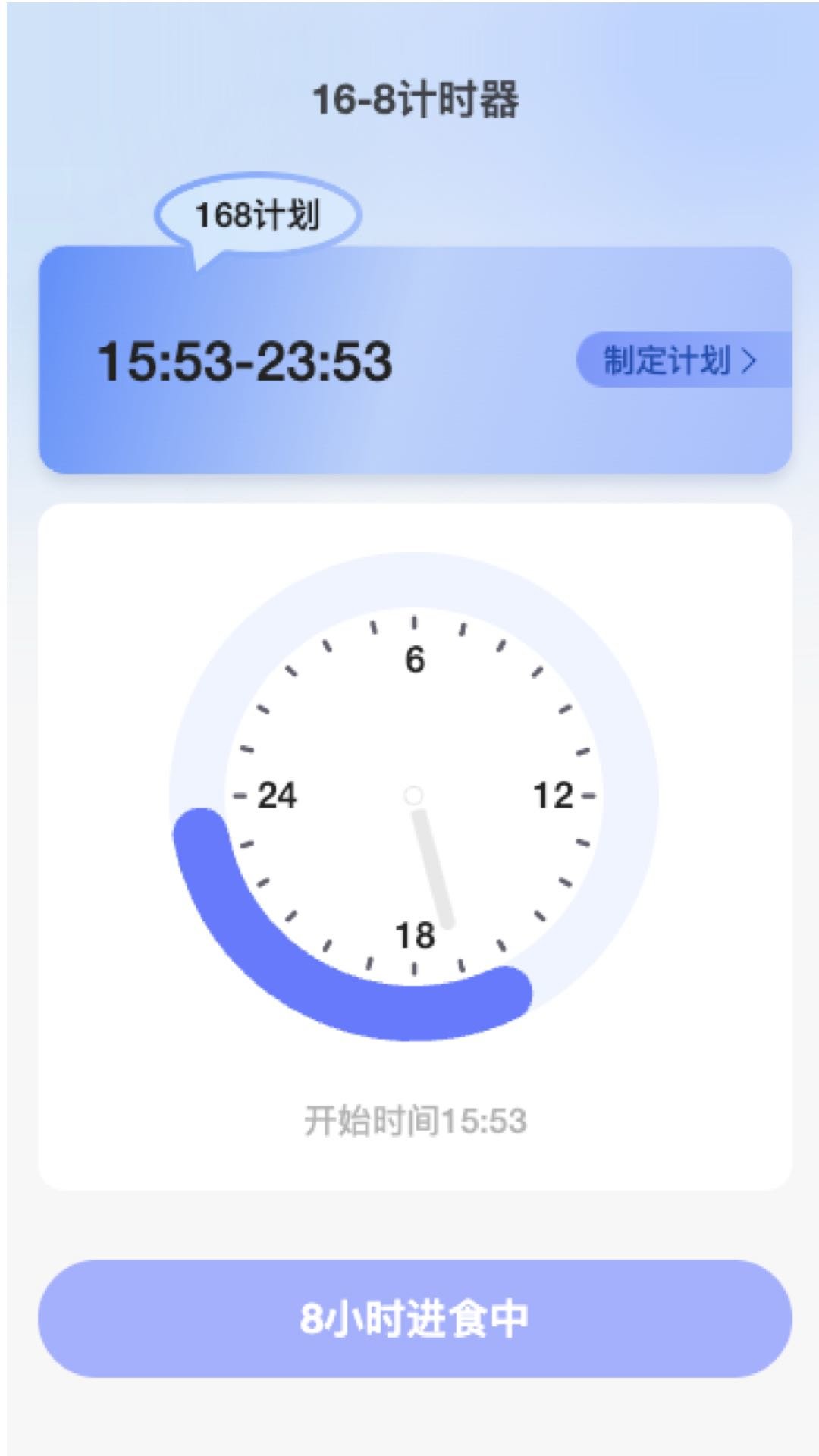 强力充电 2.0.1截图2