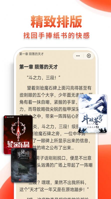 多追书免费版截图1