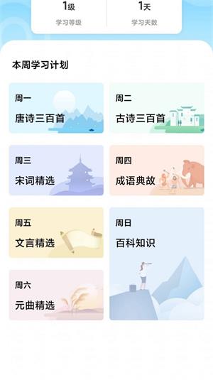 冲击榜首截图1