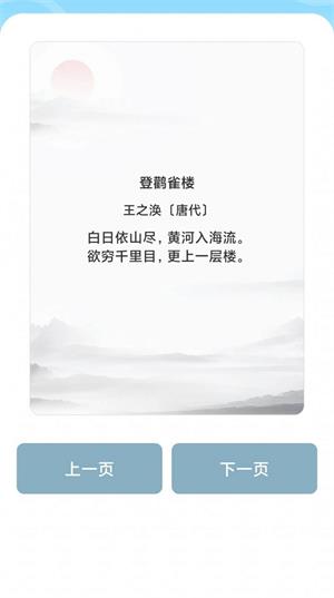 冲击榜首截图3