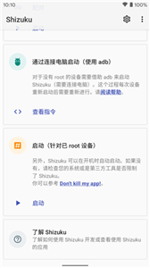Shizuku官网版截图1