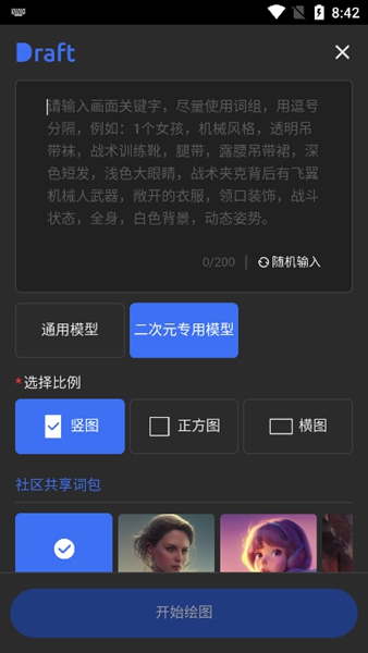 DraftArt画板手机版截图3