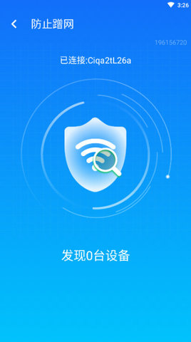 wifi智能连接截图3