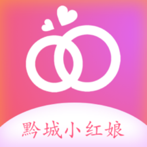 黔城小红娘app