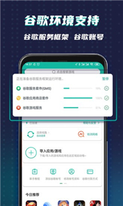 谷歌加速器官网版截图3