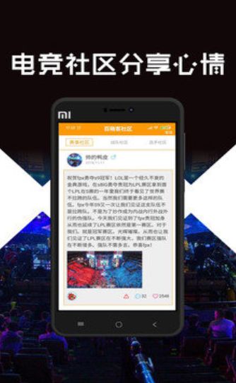 竞技宝电竞截图3