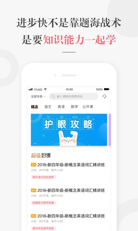 阿布睡前故事1.2.5.8截图1