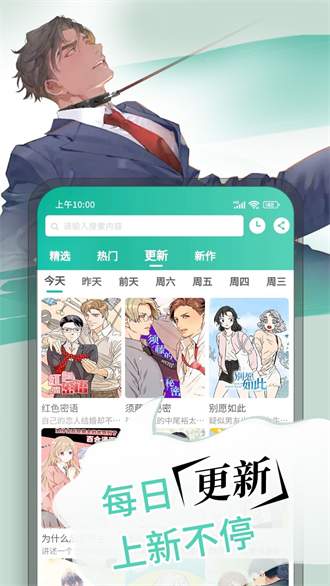 漫单漫画软件截图1