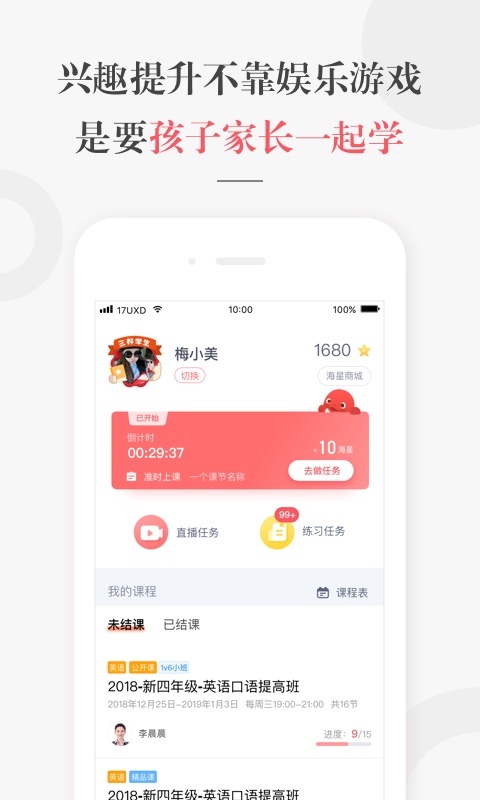 阿布睡前故事1.2.5.8截图3