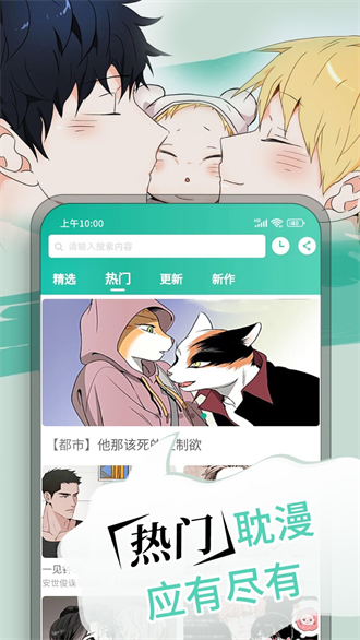 漫单漫画软件截图3