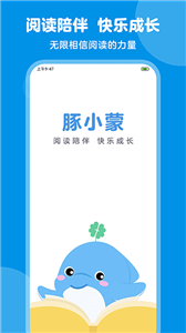 豚小蒙截图3